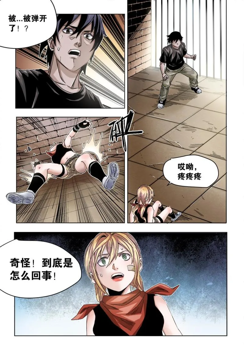 40章上 克烈 第5页