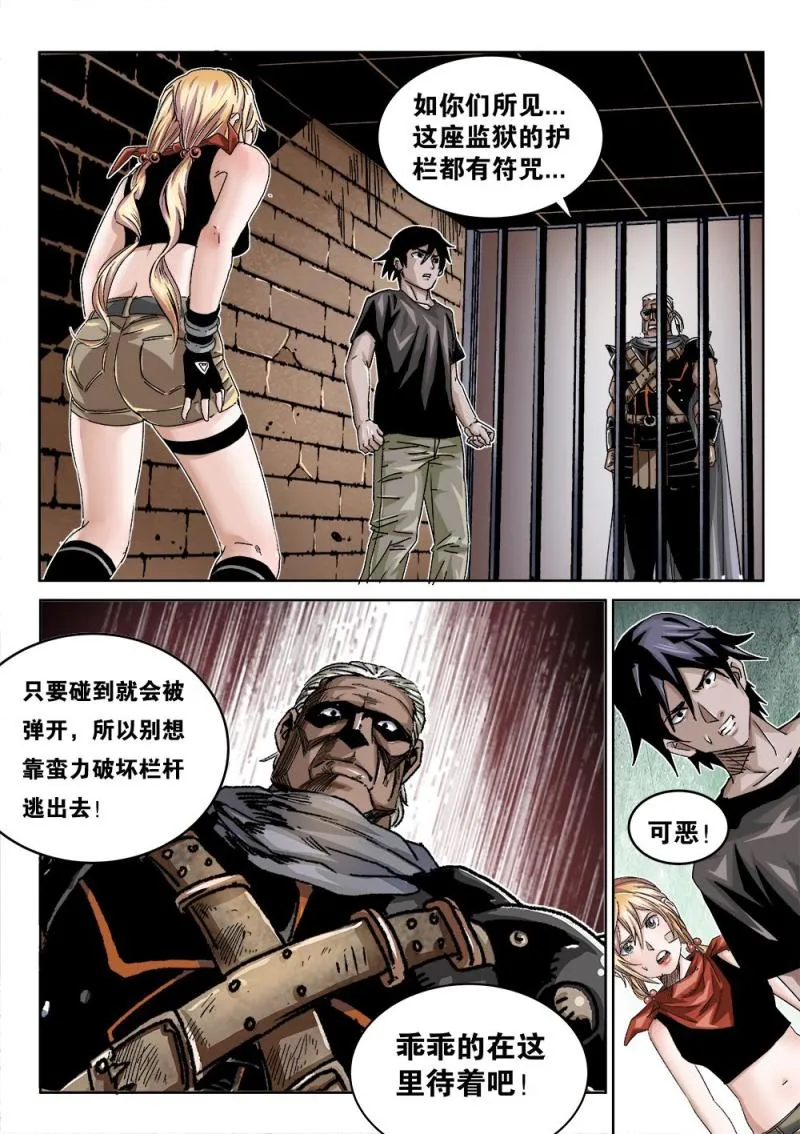 40章上 克烈 第6页