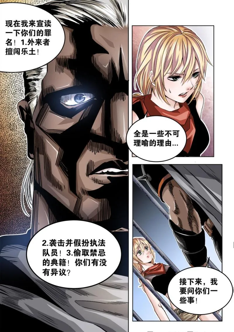 40章上 克烈 第7页