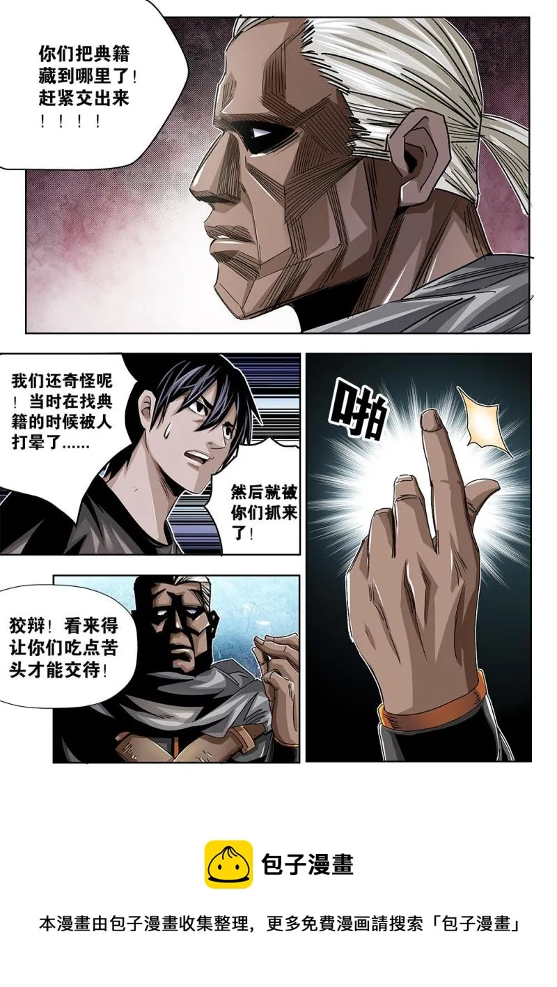 40章上 克烈 第8页