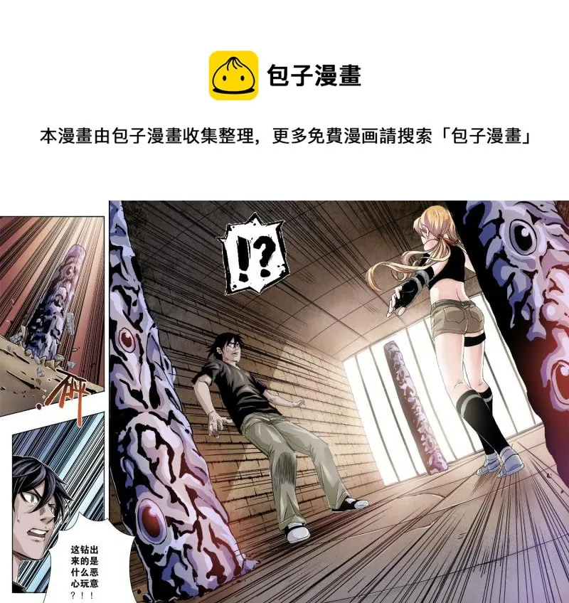 40章下 拷问 第1页