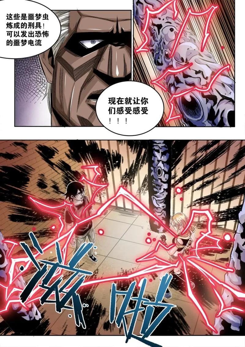 40章下 拷问 第2页
