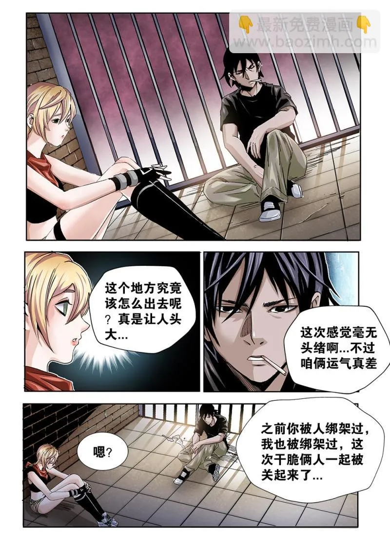 40章下 拷问 第7页