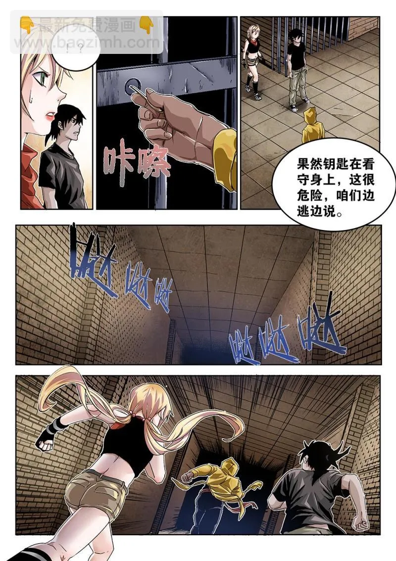 41章上 神秘人卡米 第4页