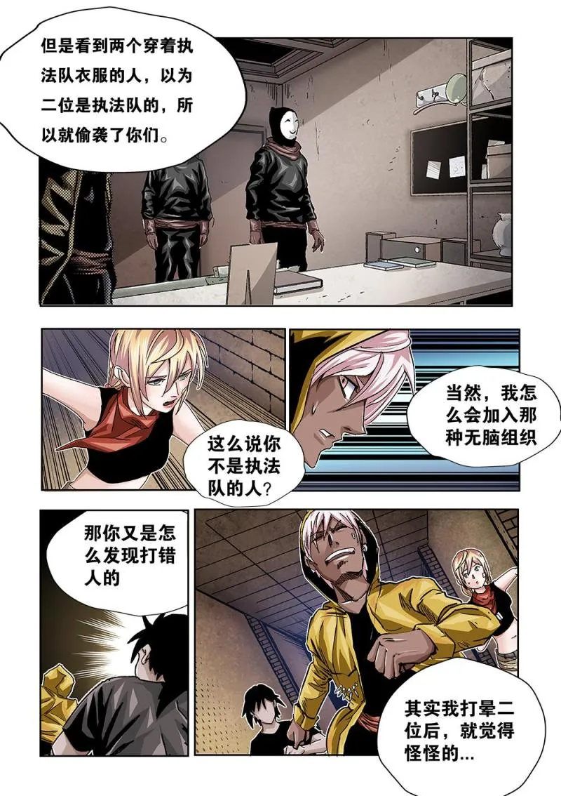 41章上 神秘人卡米 第6页