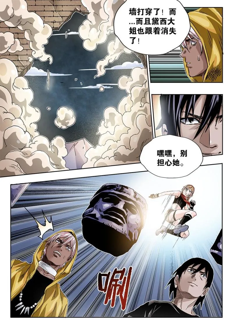 42章下 逃离监狱 第3页