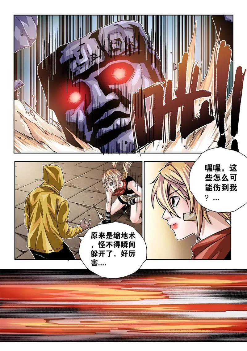 42章下 逃离监狱 第5页