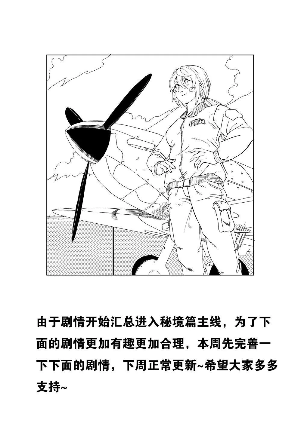 通知 本周完善一下剧情下周正常更新 第1页