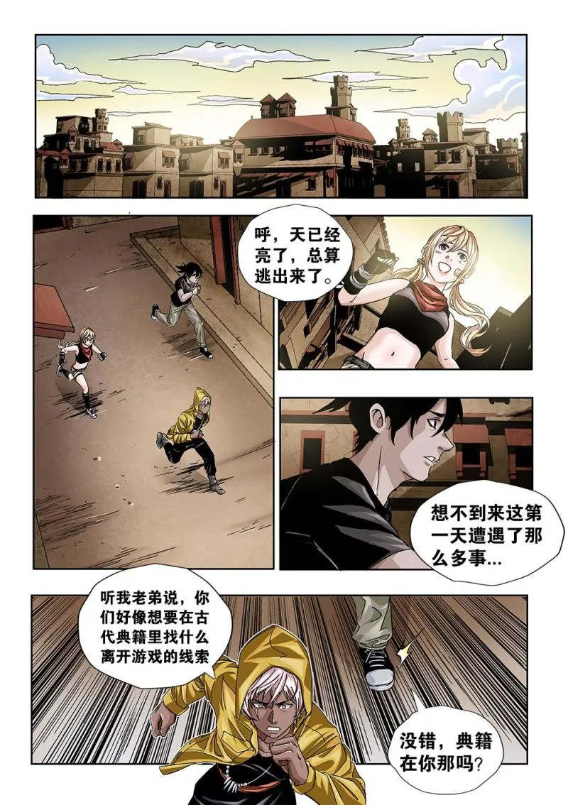43章上 古文字典籍 第2页