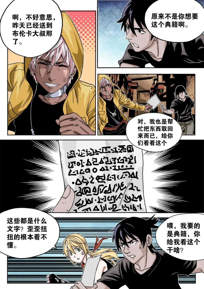 43章上 古文字典籍 第3页