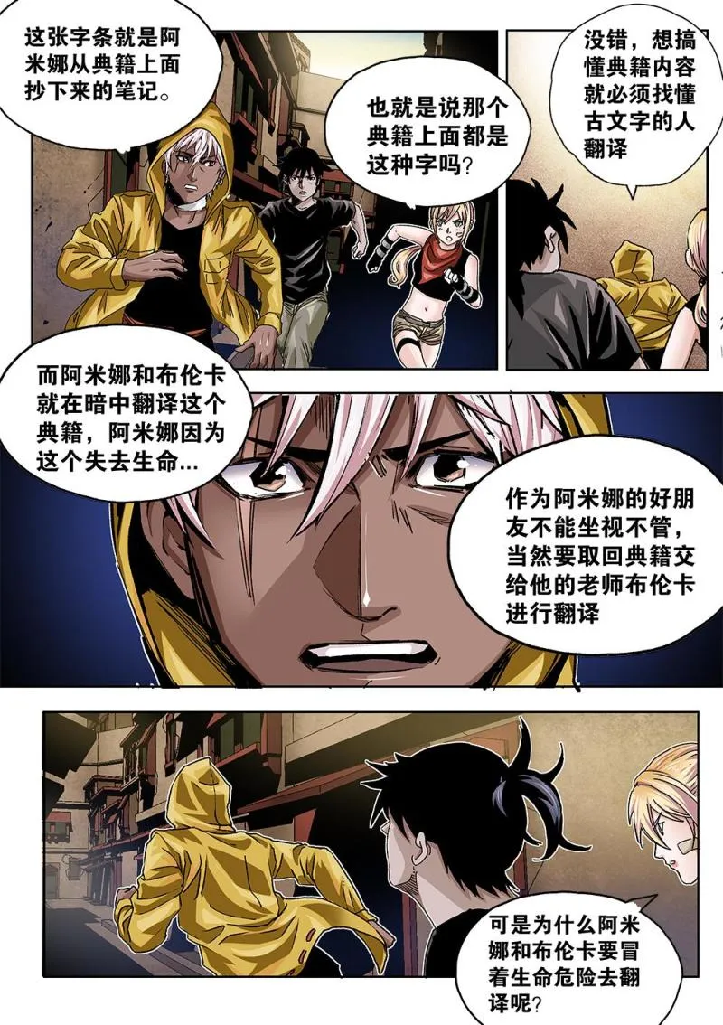 43章上 古文字典籍 第4页