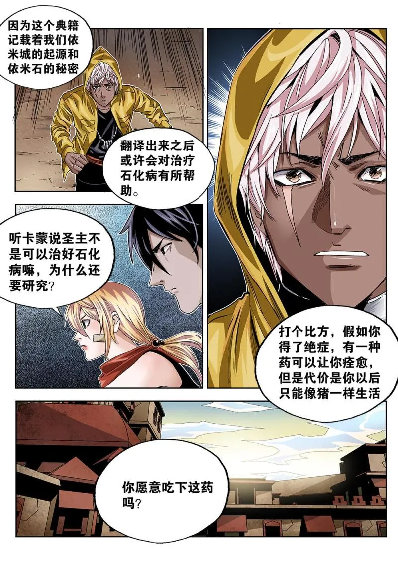 43章上 古文字典籍 第5页