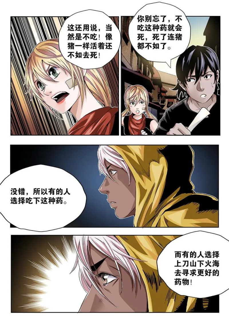 43章上 古文字典籍 第6页