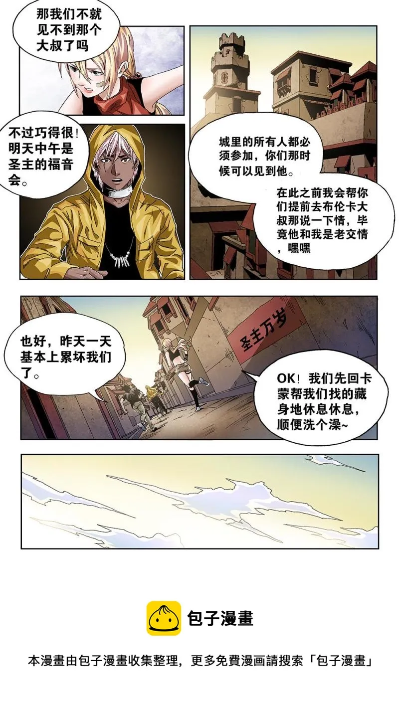 43章上 古文字典籍 第8页