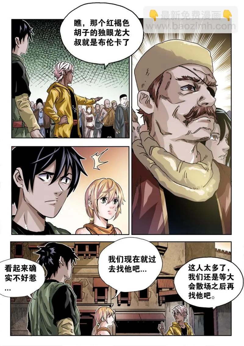 43章下 福音大会 第5页