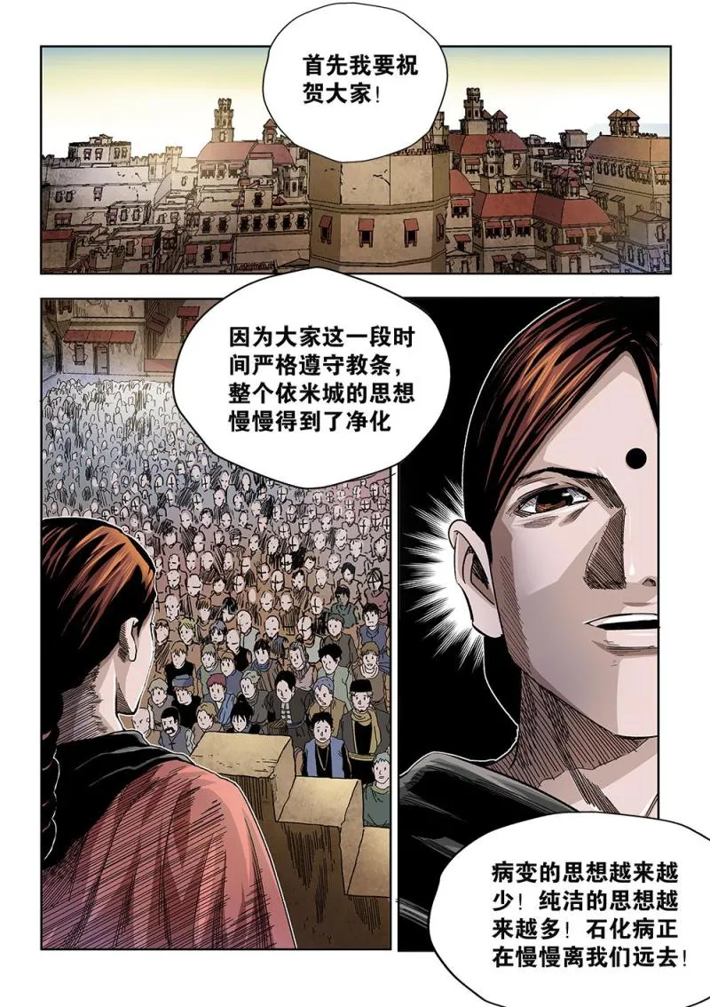 44章上 会上的刑罚 第2页