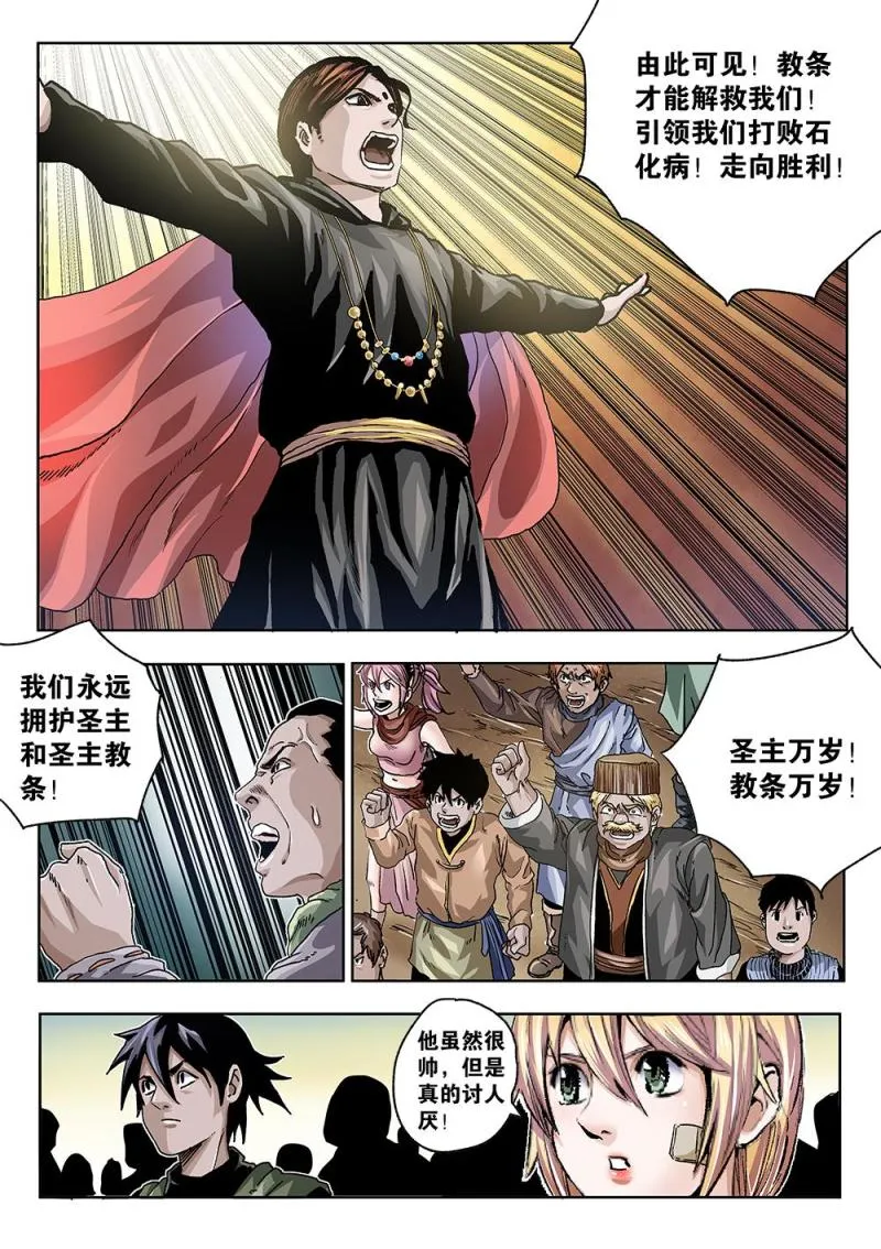 44章上 会上的刑罚 第3页