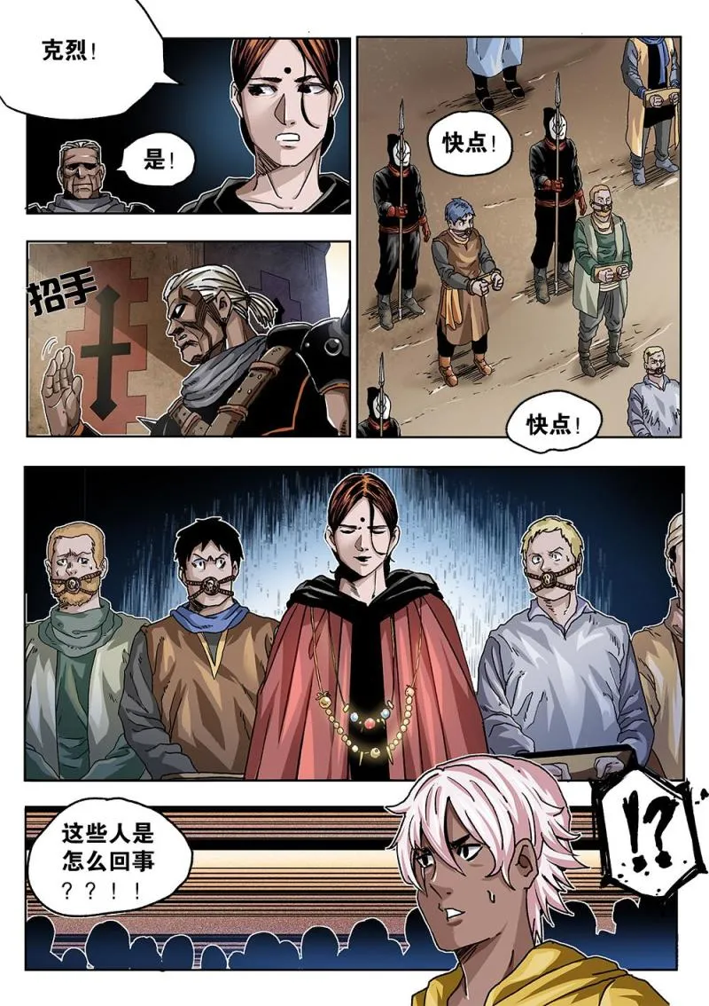 44章上 会上的刑罚 第4页