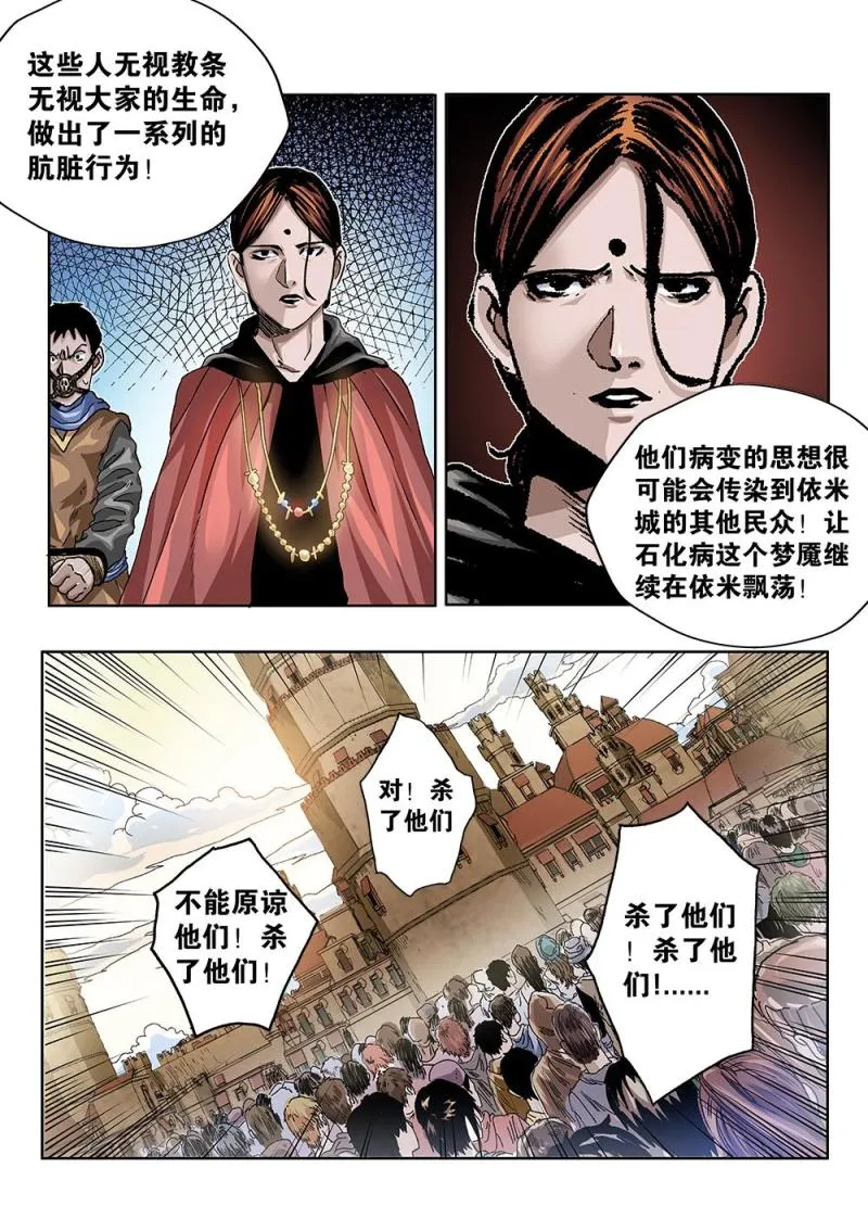 44章上 会上的刑罚 第5页