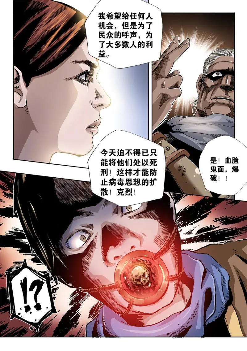 44章上 会上的刑罚 第6页