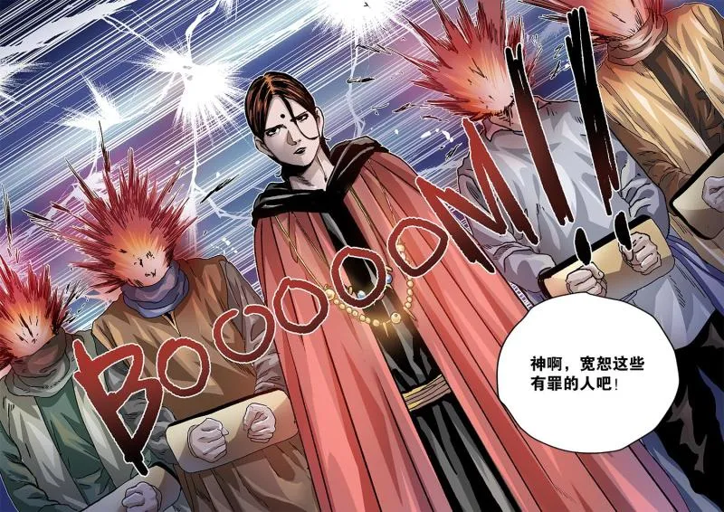 44章上 会上的刑罚 第7页