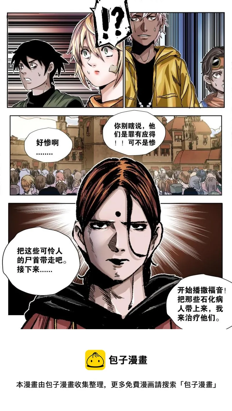 44章上 会上的刑罚 第8页