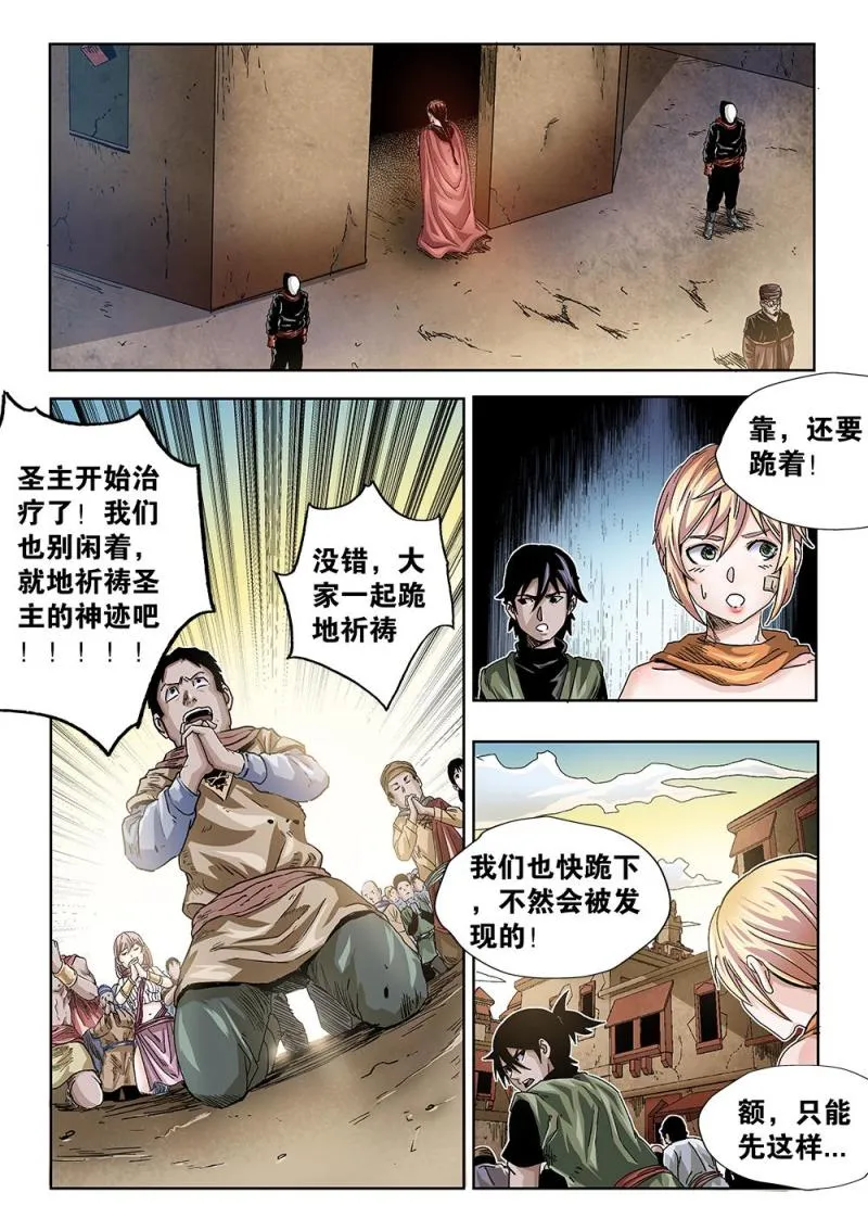 44章下 圣主的福音 第3页