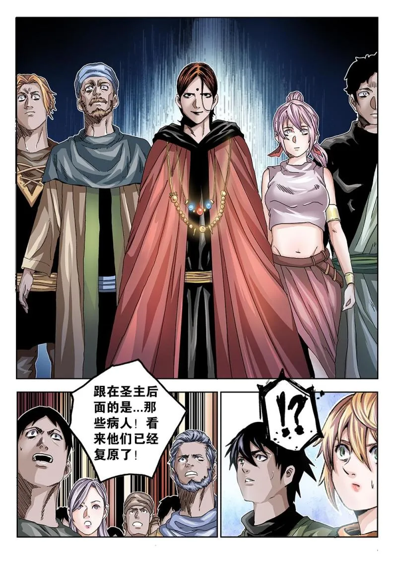 44章下 圣主的福音 第5页