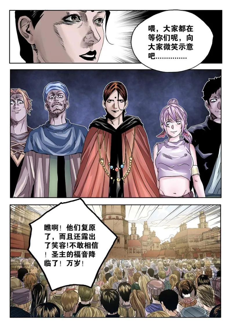 44章下 圣主的福音 第6页