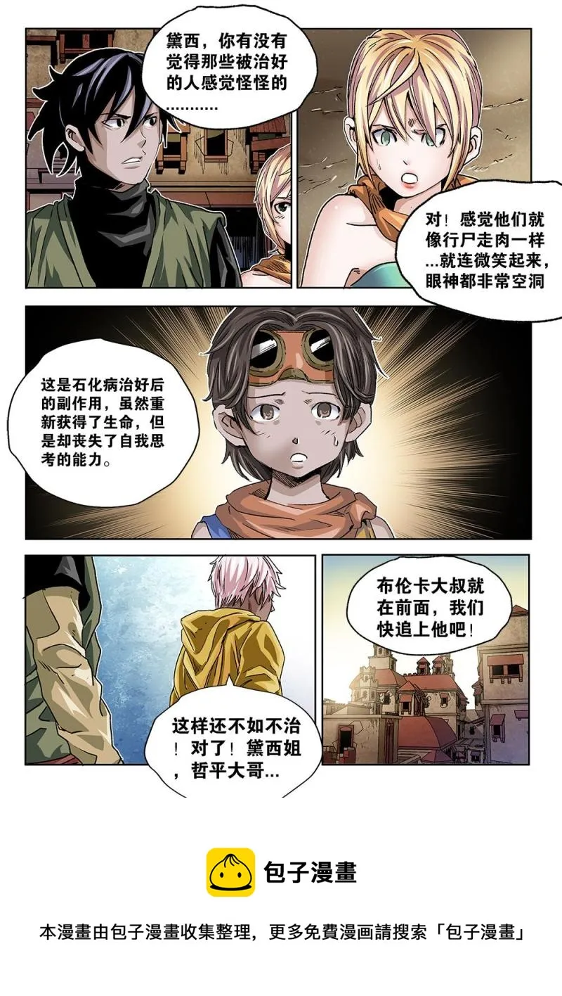44章下 圣主的福音 第8页