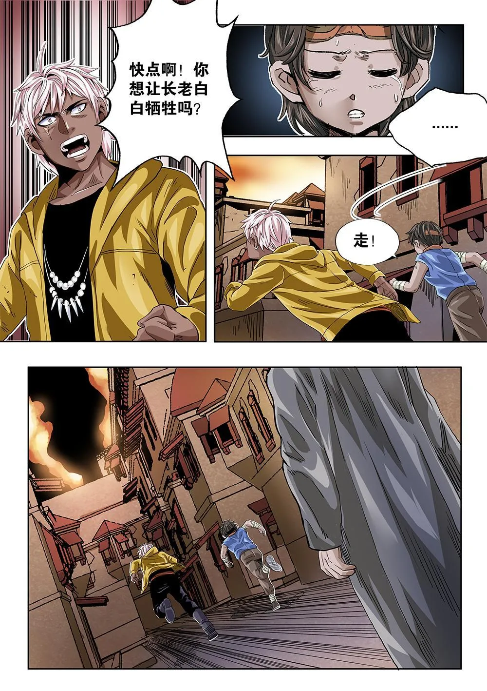 66章下 未来的传承下 第4页