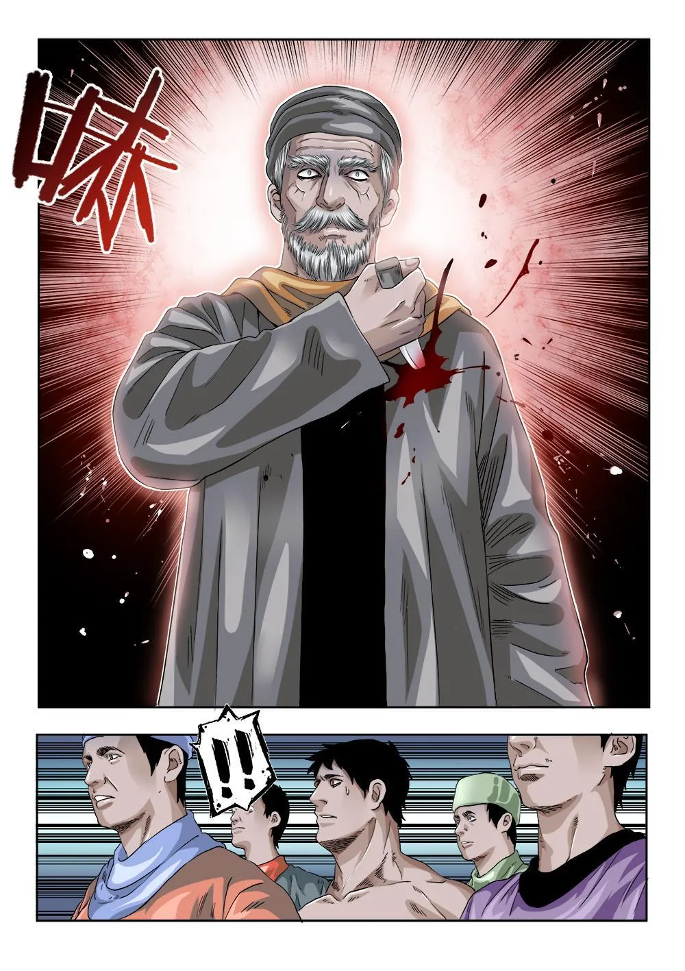 66章下 未来的传承下 第6页