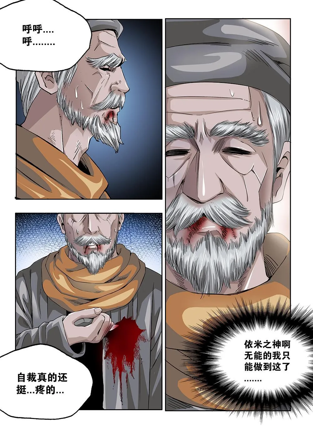 66章下 未来的传承下 第7页