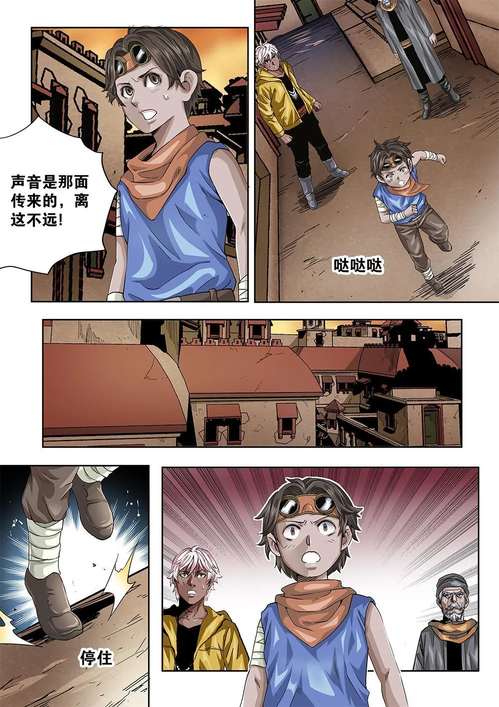 65章中 长老的决心中 第1页