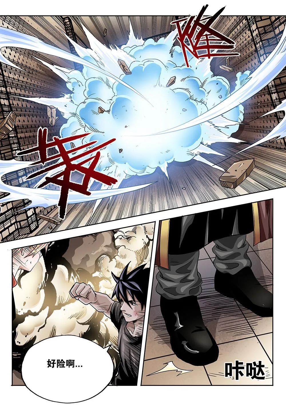 64章下 起事下 第4页