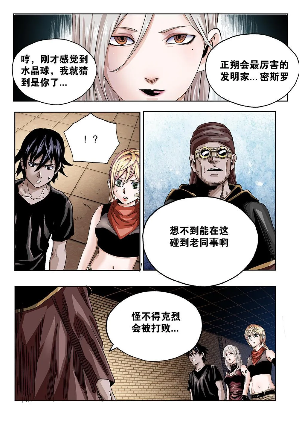 64章下 起事下 第6页
