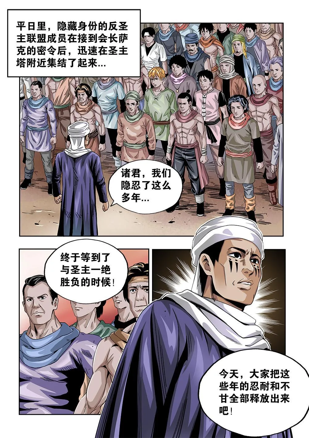64章上 起事上 第2页