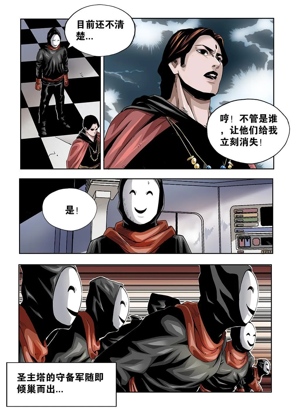 64章上 起事上 第5页