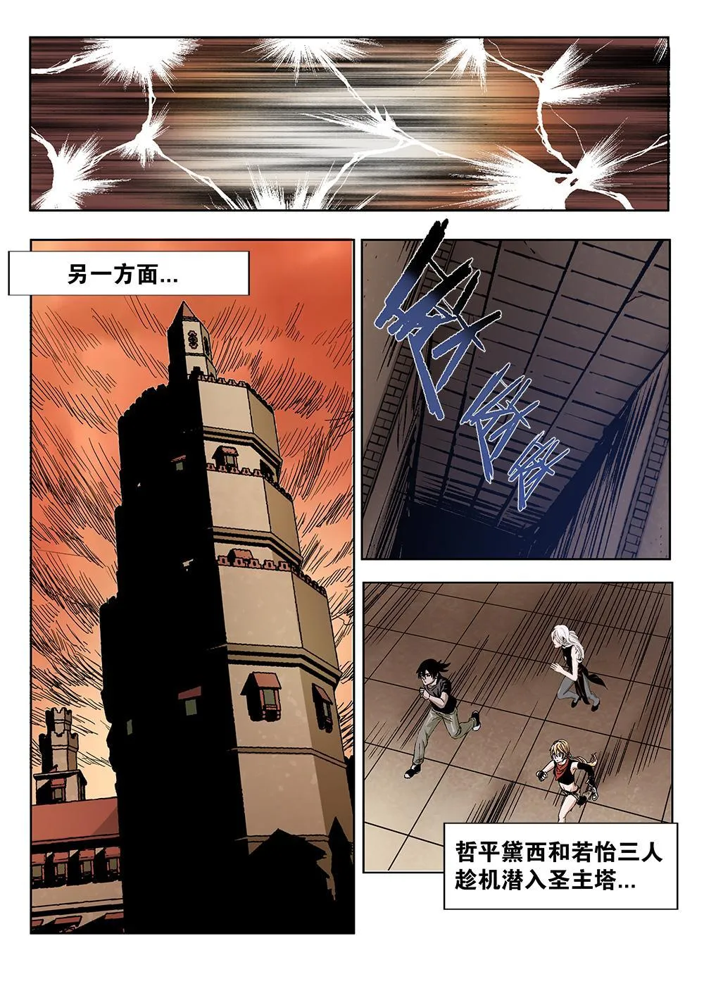 64章上 起事上 第7页