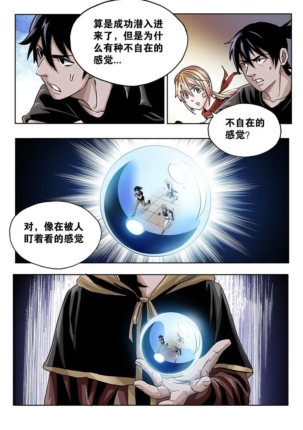64章上 起事上 第8页
