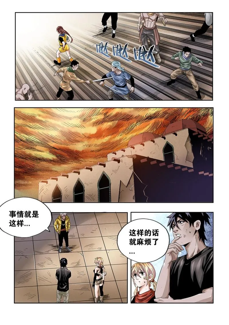 63章下 破釜沉舟下 第4页