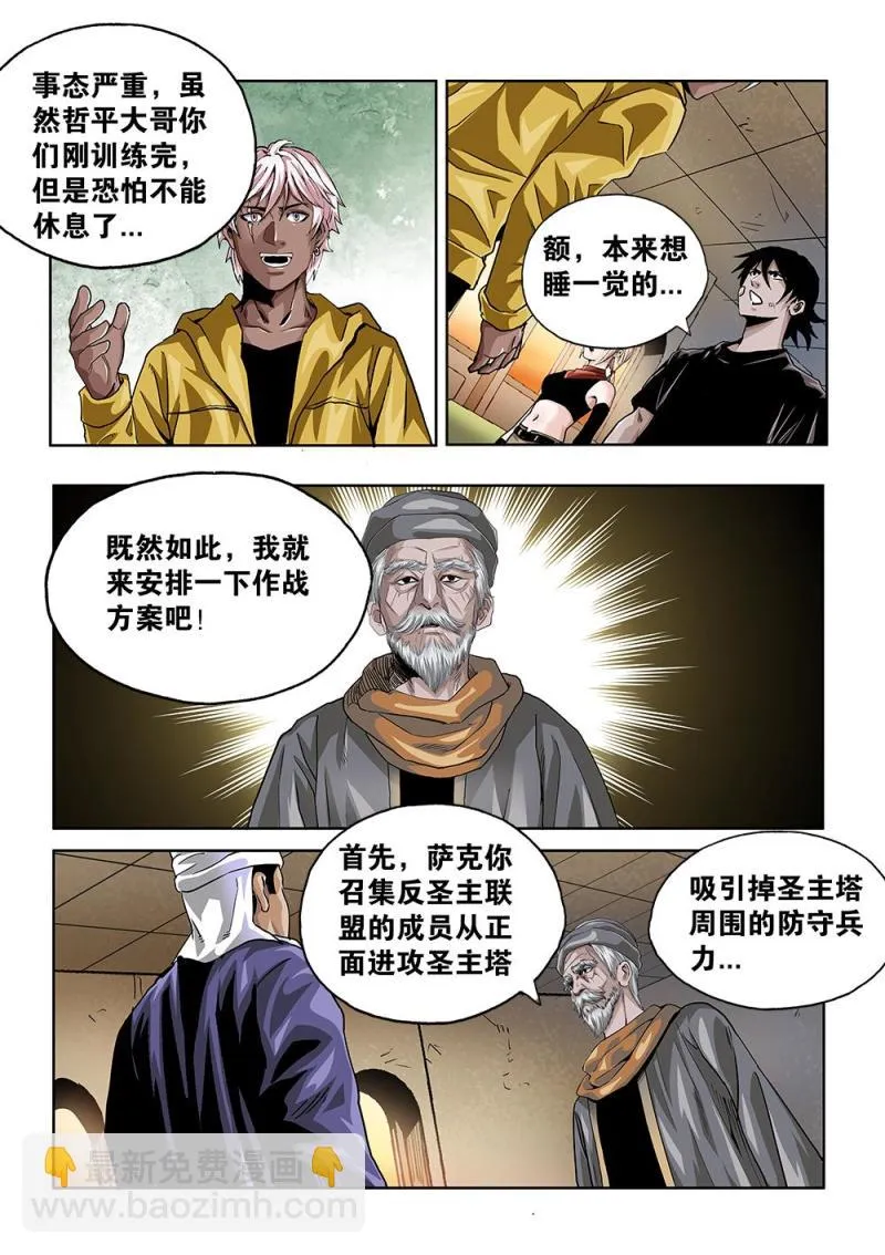 63章下 破釜沉舟下 第5页