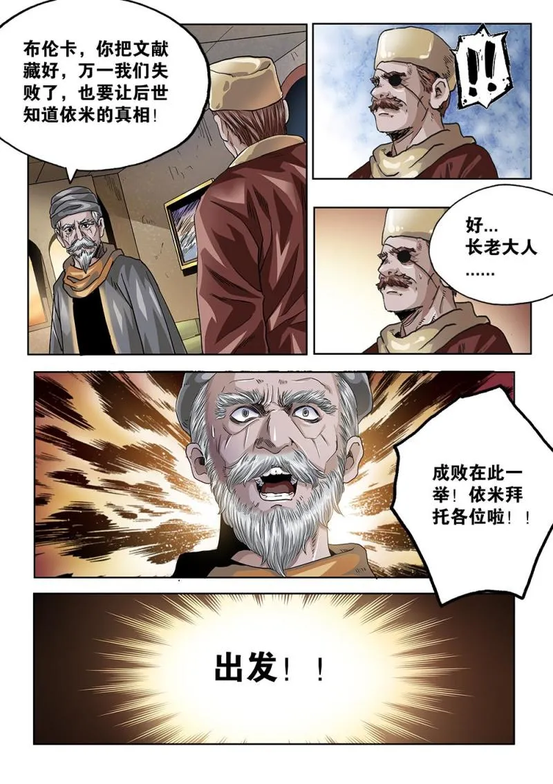 63章下 破釜沉舟下 第8页