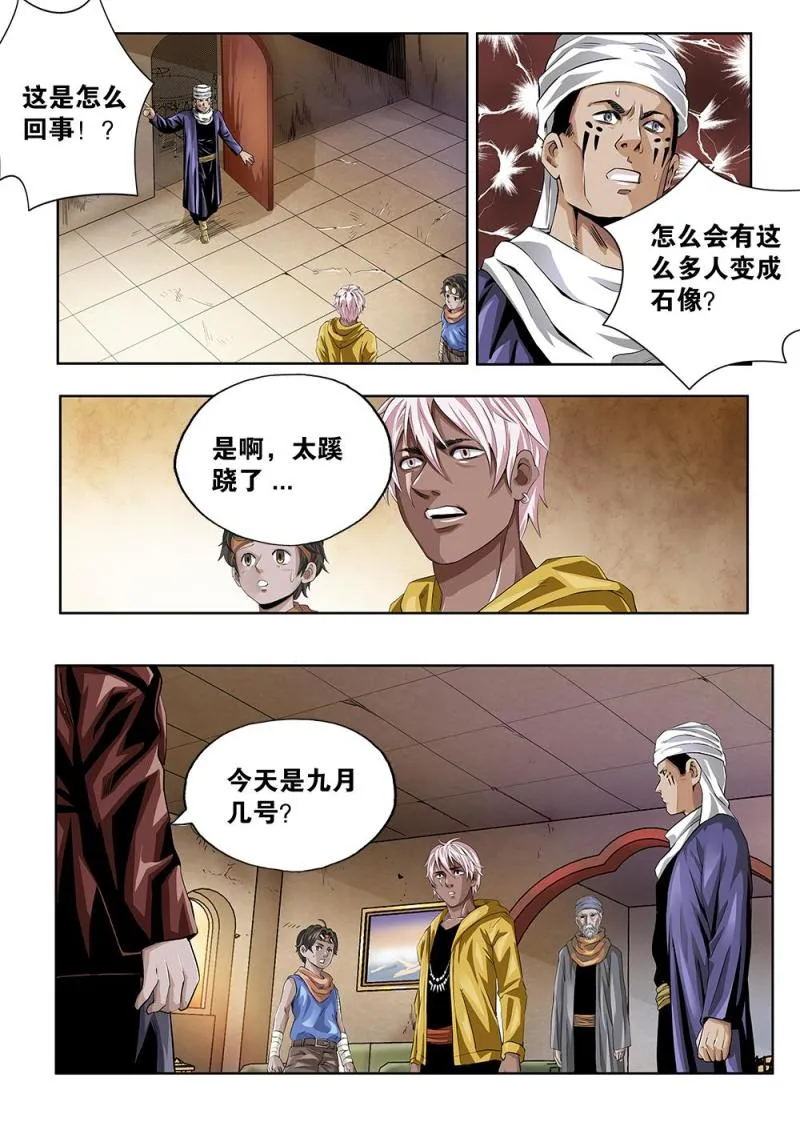 63章上 破釜沉舟上 第1页
