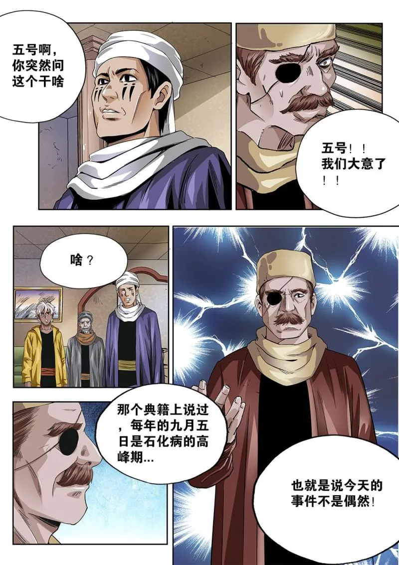 63章上 破釜沉舟上 第2页