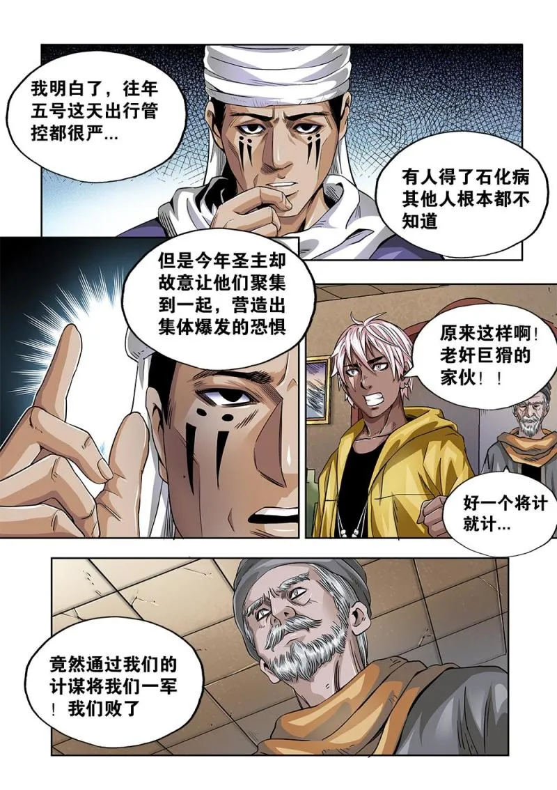 63章上 破釜沉舟上 第3页
