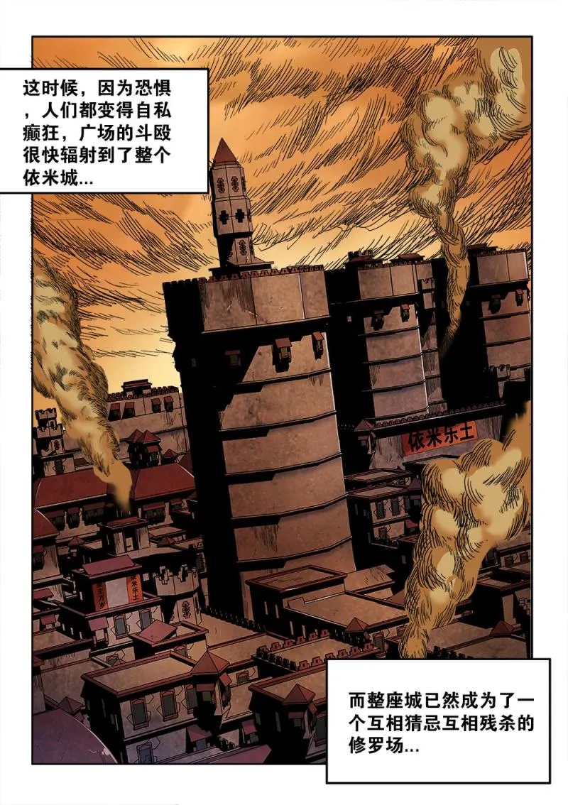 63章上 破釜沉舟上 第9页