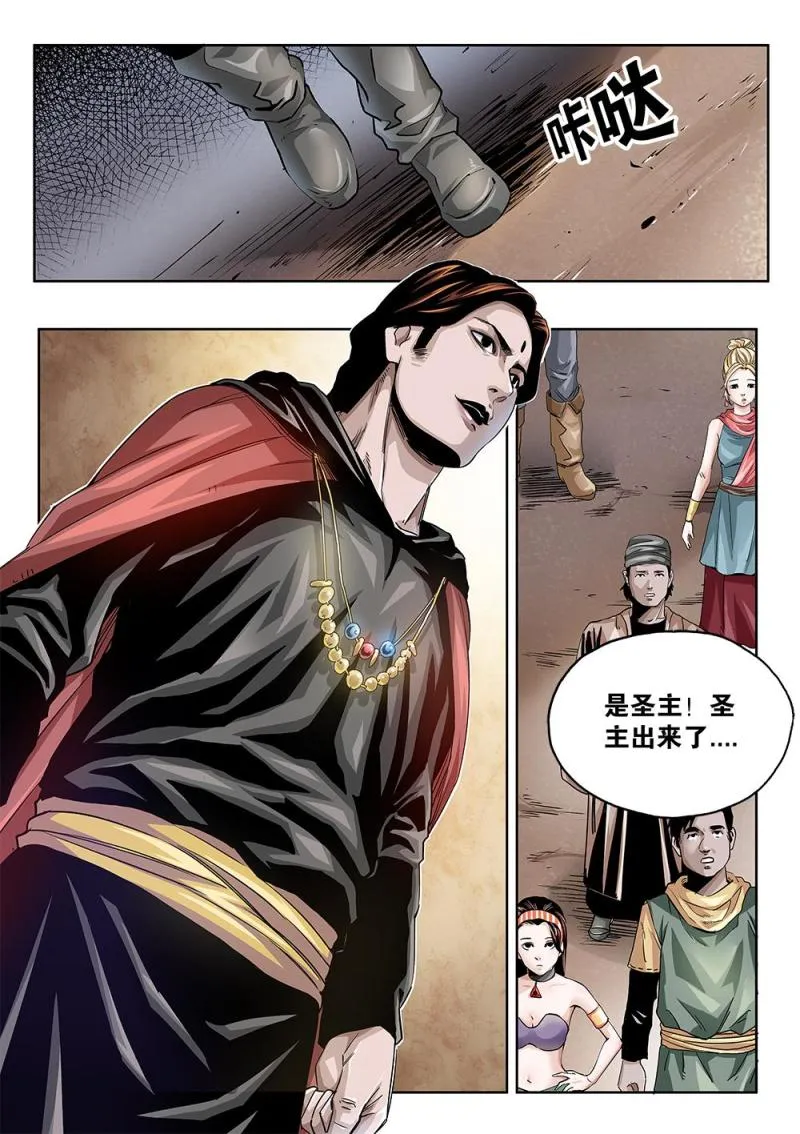 62章中 依米炼狱的逼近中 第2页