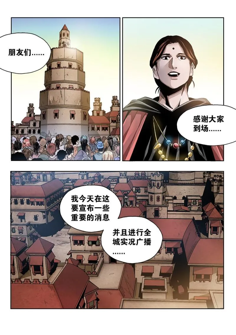 62章中 依米炼狱的逼近中 第3页