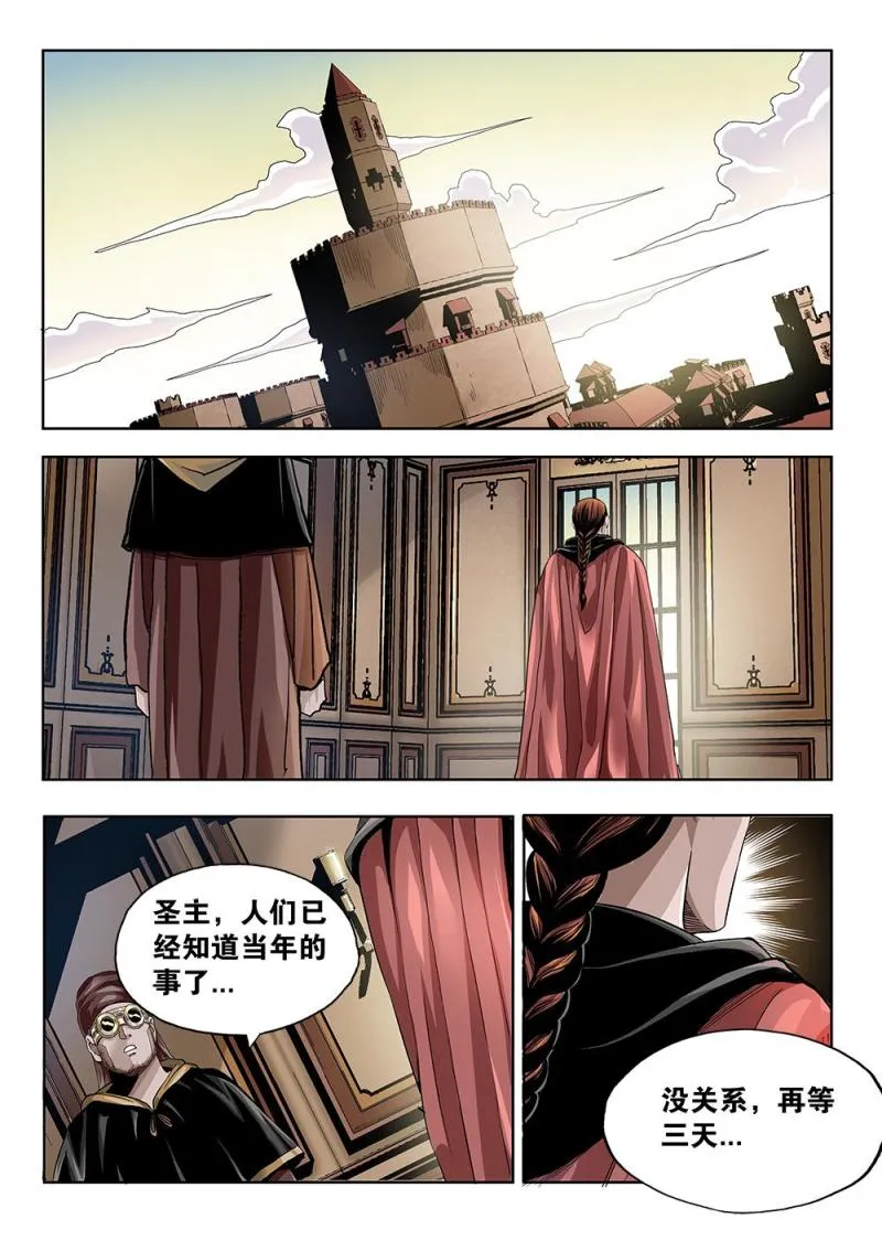 62章上 依米炼狱的逼近 第6页